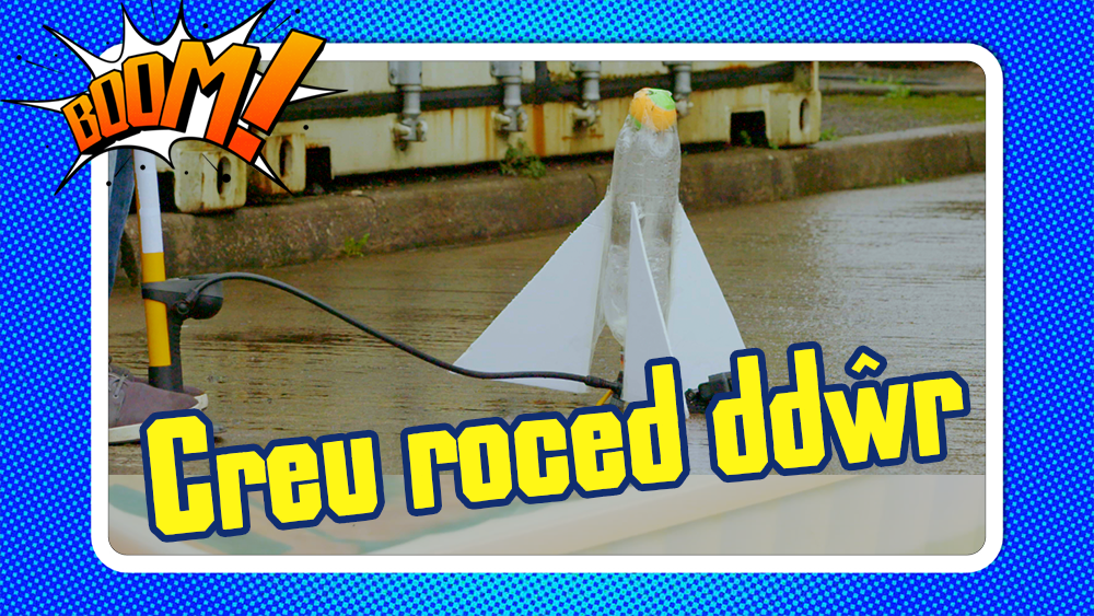 Make a water rocket